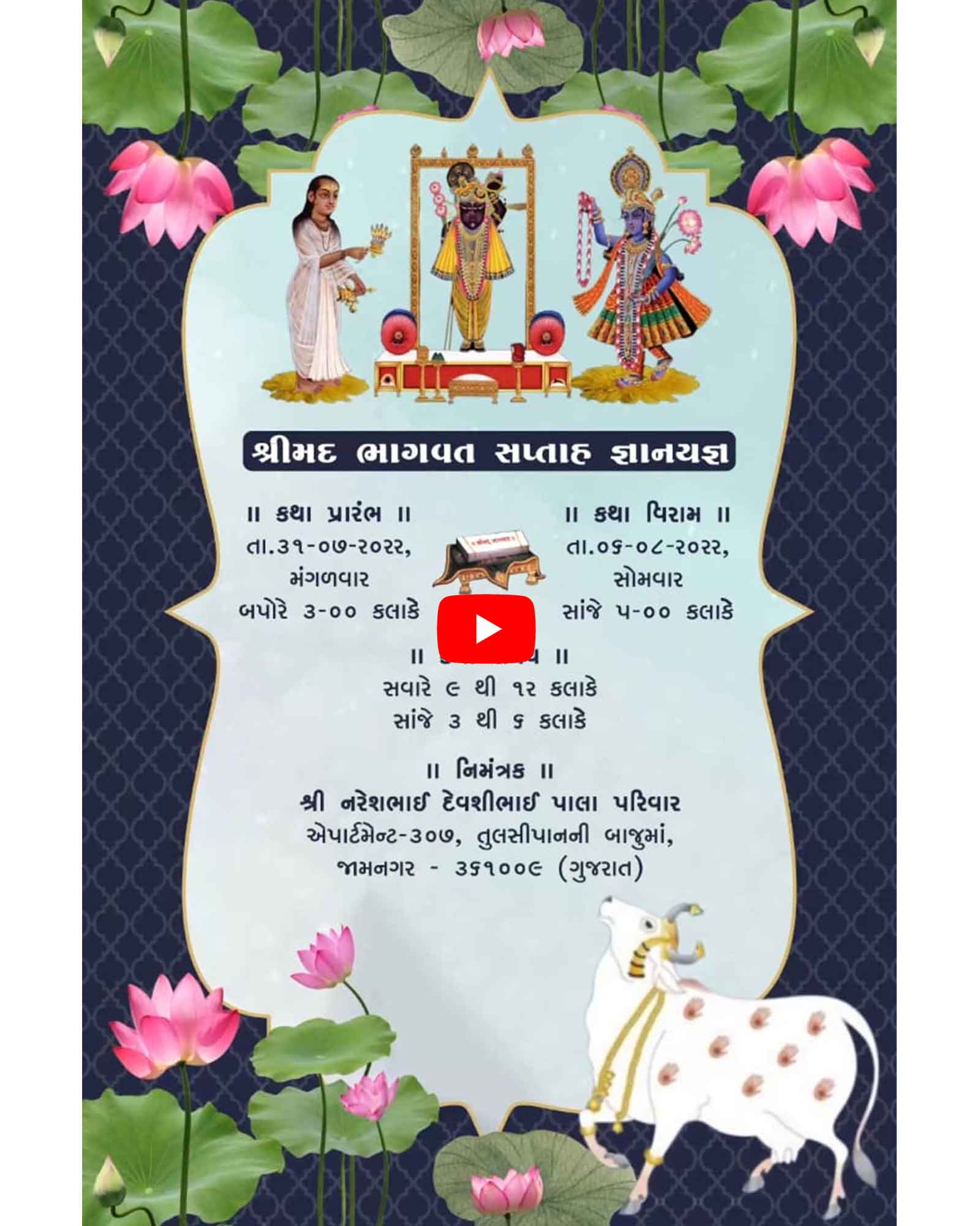 Bhagwat Saptah - Floral Theme E-Invitation (Bhagwat Saptah 1)